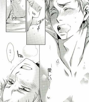 [Gentei Kaijo] Karendauboi – Haikyuu!! dj [Kr] – Gay Manga sex 42