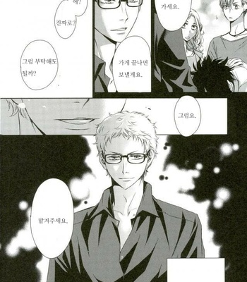 [Gentei Kaijo] Karendauboi – Haikyuu!! dj [Kr] – Gay Manga sex 46