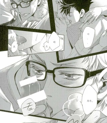 [Gentei Kaijo] Karendauboi – Haikyuu!! dj [Kr] – Gay Manga sex 6
