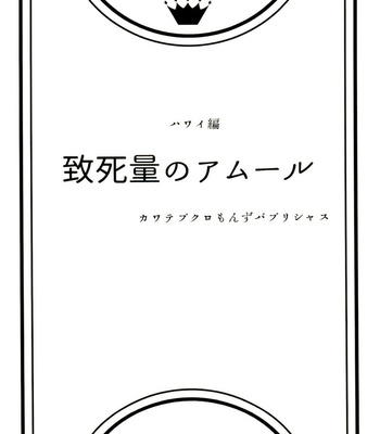 [Kawatebukuro (Kawatebukuro Monzu Publicus)] Burst of Joy – Osomatsu-san dj [JP] – Gay Manga sex 2
