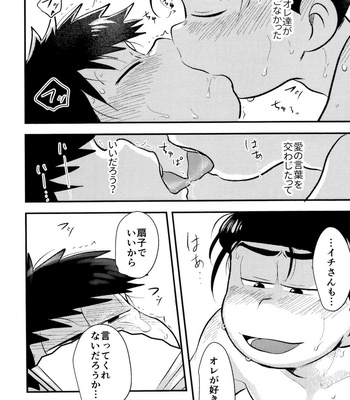 [Kawatebukuro (Kawatebukuro Monzu Publicus)] Burst of Joy – Osomatsu-san dj [JP] – Gay Manga sex 12