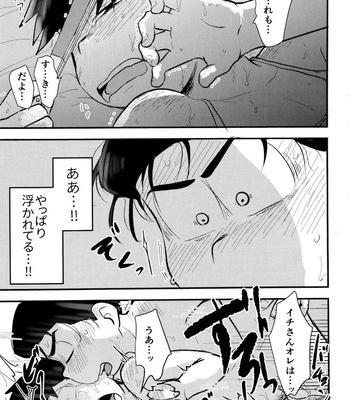 [Kawatebukuro (Kawatebukuro Monzu Publicus)] Burst of Joy – Osomatsu-san dj [JP] – Gay Manga sex 13