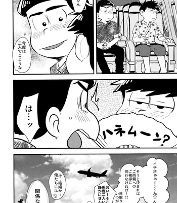 [Kawatebukuro (Kawatebukuro Monzu Publicus)] Burst of Joy – Osomatsu-san dj [JP] – Gay Manga sex 16