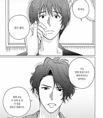 [Mushiba] Fujimi no Meinichi (update c.4) [Kr] – Gay Manga sex 94