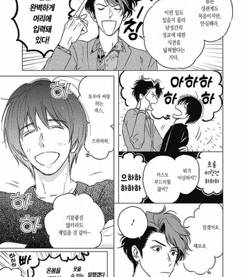 [Mushiba] Fujimi no Meinichi (update c.4) [Kr] – Gay Manga sex 98
