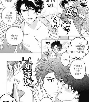 [Mushiba] Fujimi no Meinichi (update c.4) [Kr] – Gay Manga sex 101