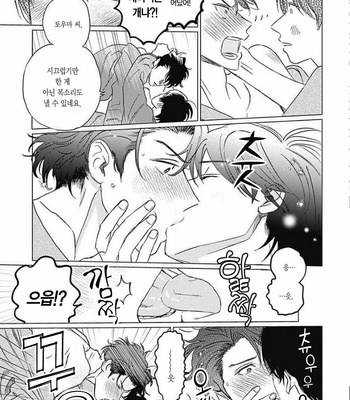 [Mushiba] Fujimi no Meinichi (update c.4) [Kr] – Gay Manga sex 102