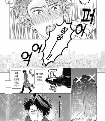 [Mushiba] Fujimi no Meinichi (update c.4) [Kr] – Gay Manga sex 104