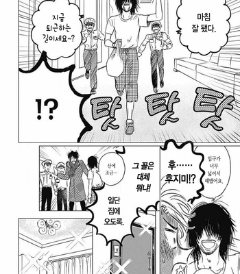 [Mushiba] Fujimi no Meinichi (update c.4) [Kr] – Gay Manga sex 107