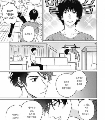 [Mushiba] Fujimi no Meinichi (update c.4) [Kr] – Gay Manga sex 108