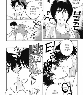 [Mushiba] Fujimi no Meinichi (update c.4) [Kr] – Gay Manga sex 109