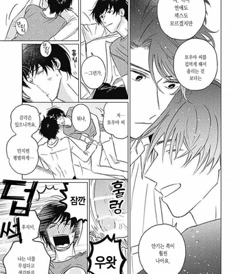 [Mushiba] Fujimi no Meinichi (update c.4) [Kr] – Gay Manga sex 110