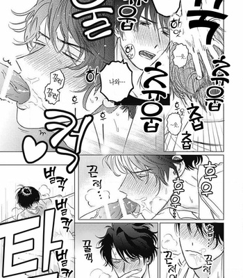 [Mushiba] Fujimi no Meinichi (update c.4) [Kr] – Gay Manga sex 112