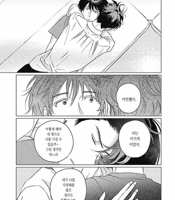 [Mushiba] Fujimi no Meinichi (update c.4) [Kr] – Gay Manga sex 114