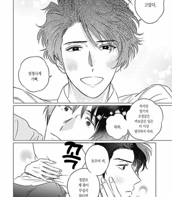 [Mushiba] Fujimi no Meinichi (update c.4) [Kr] – Gay Manga sex 115