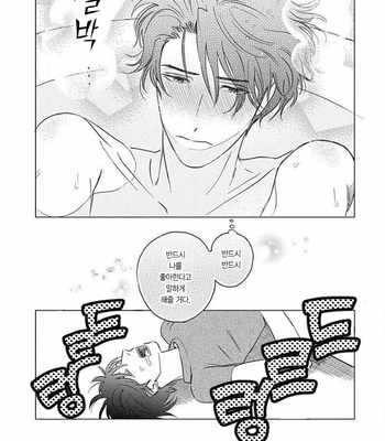 [Mushiba] Fujimi no Meinichi (update c.4) [Kr] – Gay Manga sex 118