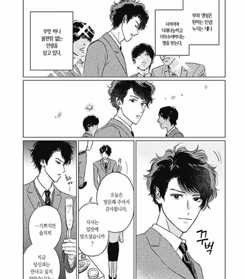 [Mushiba] Fujimi no Meinichi (update c.4) [Kr] – Gay Manga sex 3