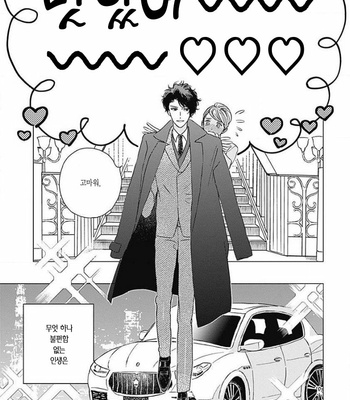 [Mushiba] Fujimi no Meinichi (update c.4) [Kr] – Gay Manga sex 5