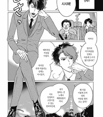 [Mushiba] Fujimi no Meinichi (update c.4) [Kr] – Gay Manga sex 6