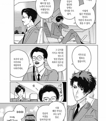 [Mushiba] Fujimi no Meinichi (update c.4) [Kr] – Gay Manga sex 7