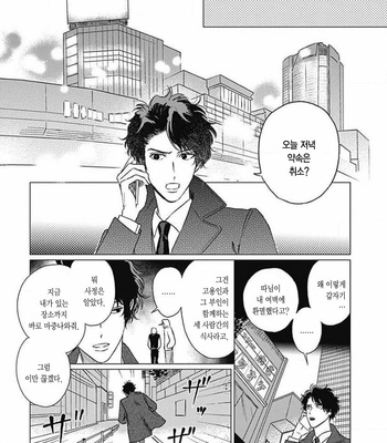 [Mushiba] Fujimi no Meinichi (update c.4) [Kr] – Gay Manga sex 8