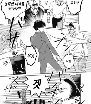 [Mushiba] Fujimi no Meinichi (update c.4) [Kr] – Gay Manga sex 9