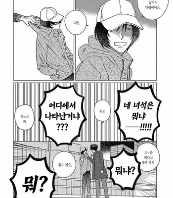 [Mushiba] Fujimi no Meinichi (update c.4) [Kr] – Gay Manga sex 14