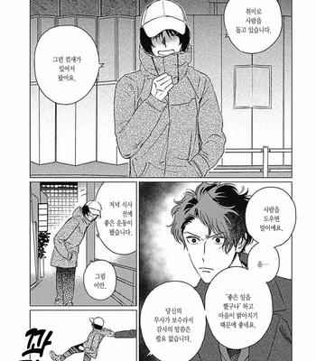 [Mushiba] Fujimi no Meinichi (update c.4) [Kr] – Gay Manga sex 15