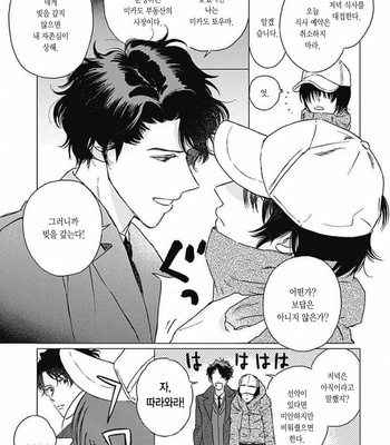 [Mushiba] Fujimi no Meinichi (update c.4) [Kr] – Gay Manga sex 17
