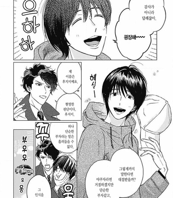 [Mushiba] Fujimi no Meinichi (update c.4) [Kr] – Gay Manga sex 18