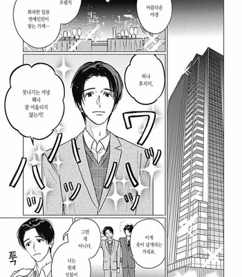 [Mushiba] Fujimi no Meinichi (update c.4) [Kr] – Gay Manga sex 19