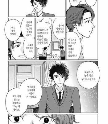 [Mushiba] Fujimi no Meinichi (update c.4) [Kr] – Gay Manga sex 22
