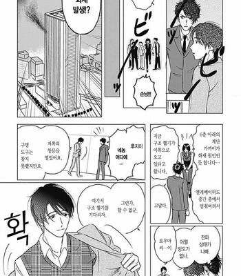 [Mushiba] Fujimi no Meinichi (update c.4) [Kr] – Gay Manga sex 25