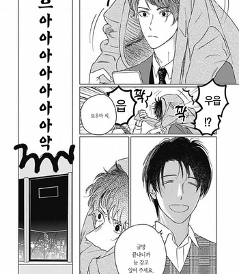 [Mushiba] Fujimi no Meinichi (update c.4) [Kr] – Gay Manga sex 26