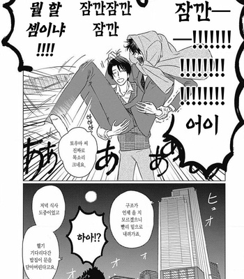 [Mushiba] Fujimi no Meinichi (update c.4) [Kr] – Gay Manga sex 27