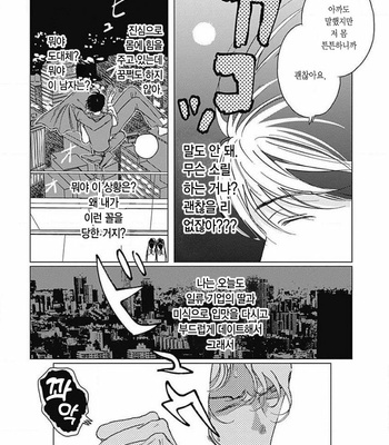 [Mushiba] Fujimi no Meinichi (update c.4) [Kr] – Gay Manga sex 28