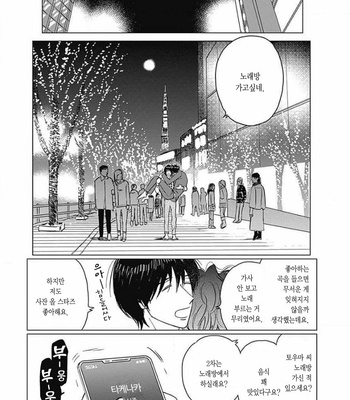 [Mushiba] Fujimi no Meinichi (update c.4) [Kr] – Gay Manga sex 33