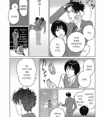 [Mushiba] Fujimi no Meinichi (update c.4) [Kr] – Gay Manga sex 34