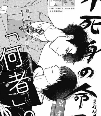 [Mushiba] Fujimi no Meinichi (update c.4) [Kr] – Gay Manga sex 38