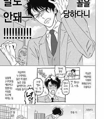[Mushiba] Fujimi no Meinichi (update c.4) [Kr] – Gay Manga sex 40