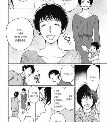 [Mushiba] Fujimi no Meinichi (update c.4) [Kr] – Gay Manga sex 43