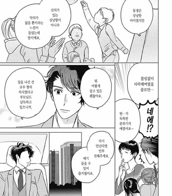 [Mushiba] Fujimi no Meinichi (update c.4) [Kr] – Gay Manga sex 46