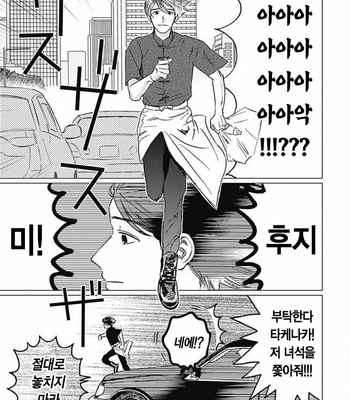 [Mushiba] Fujimi no Meinichi (update c.4) [Kr] – Gay Manga sex 48