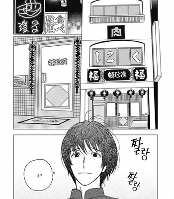 [Mushiba] Fujimi no Meinichi (update c.4) [Kr] – Gay Manga sex 49