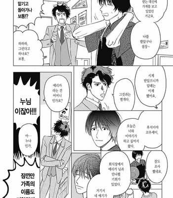 [Mushiba] Fujimi no Meinichi (update c.4) [Kr] – Gay Manga sex 51