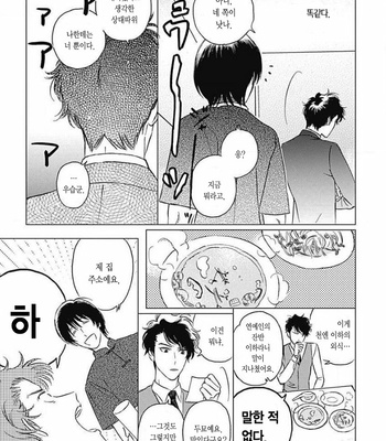 [Mushiba] Fujimi no Meinichi (update c.4) [Kr] – Gay Manga sex 54