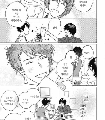 [Mushiba] Fujimi no Meinichi (update c.4) [Kr] – Gay Manga sex 56