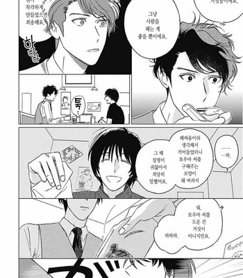 [Mushiba] Fujimi no Meinichi (update c.4) [Kr] – Gay Manga sex 57
