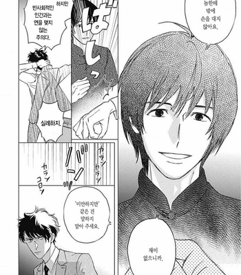 [Mushiba] Fujimi no Meinichi (update c.4) [Kr] – Gay Manga sex 59