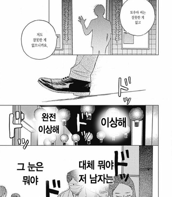 [Mushiba] Fujimi no Meinichi (update c.4) [Kr] – Gay Manga sex 60